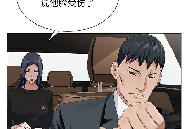 漫画《神之手》第31话第2张图