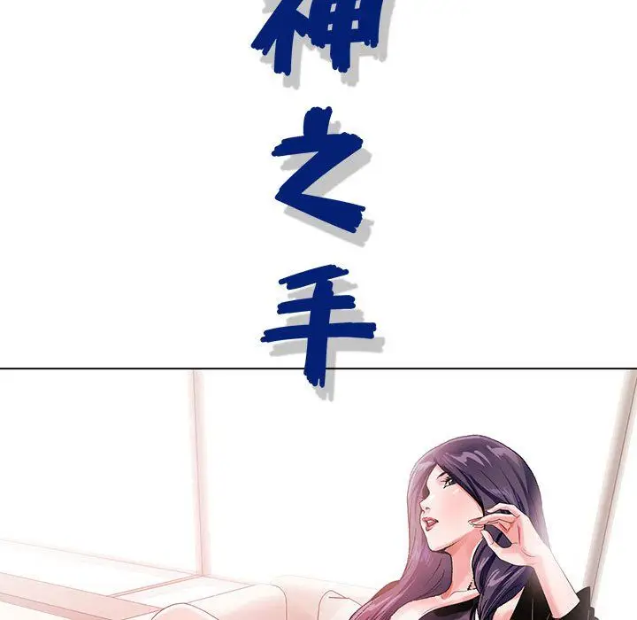 漫画《神之手》第31话第20张图