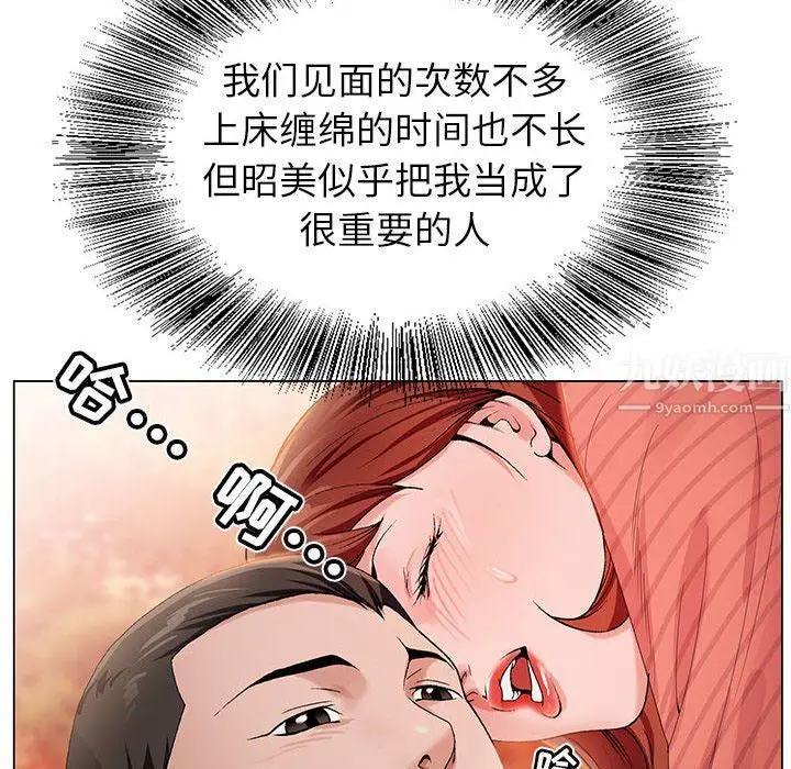 漫画《神之手》第31话第25张图