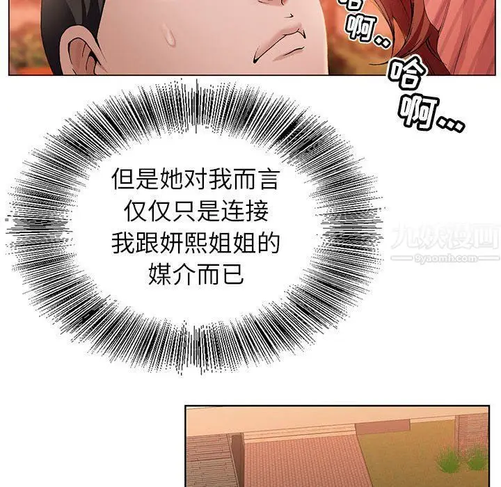 漫画《神之手》第31话第26张图