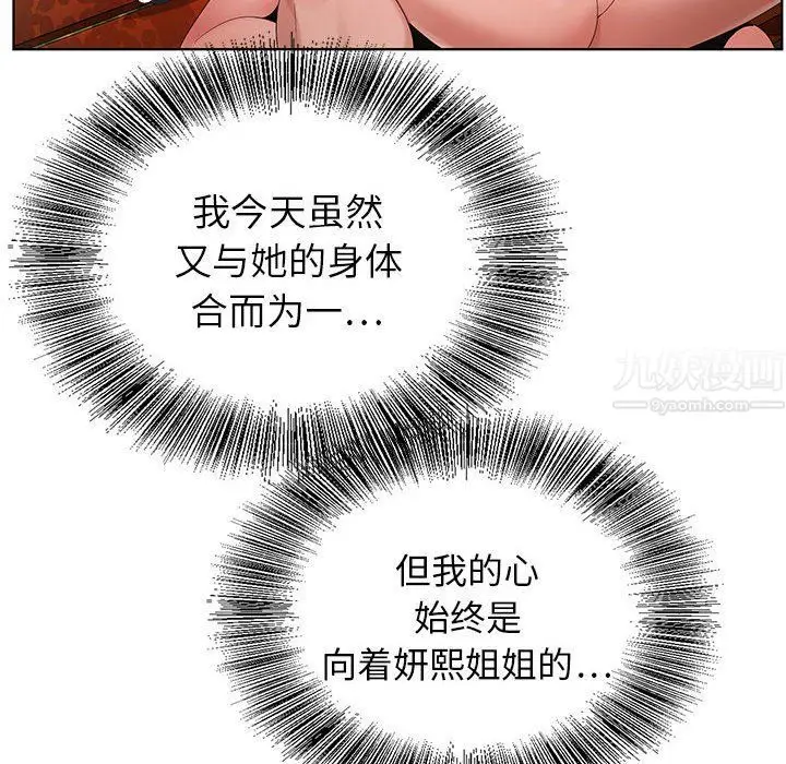 漫画《神之手》第31话第29张图