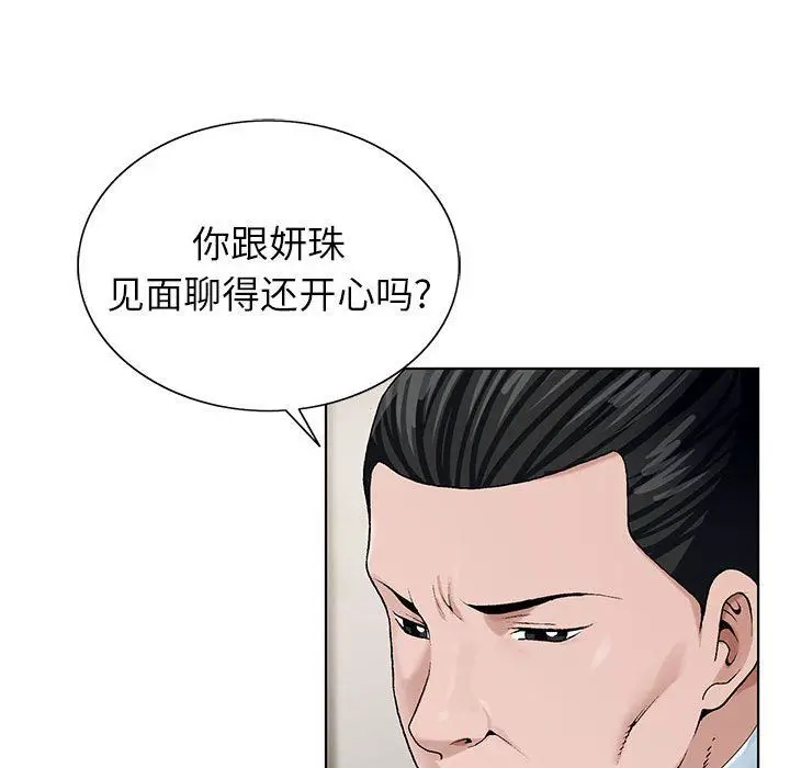 漫画《神之手》第31话第32张图