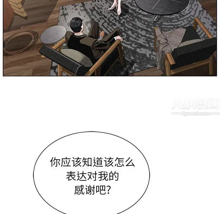 漫画《神之手》第31话第36张图