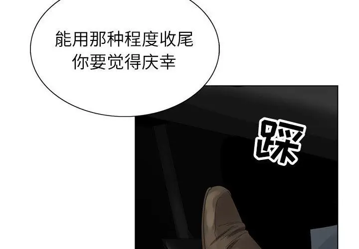 漫画《神之手》第31话第4张图