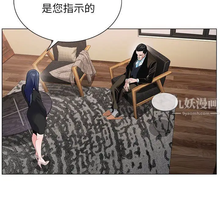 漫画《神之手》第31话第41张图