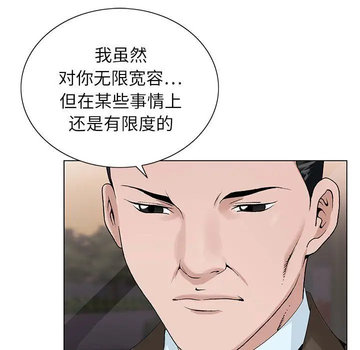 漫画《神之手》第31话第42张图