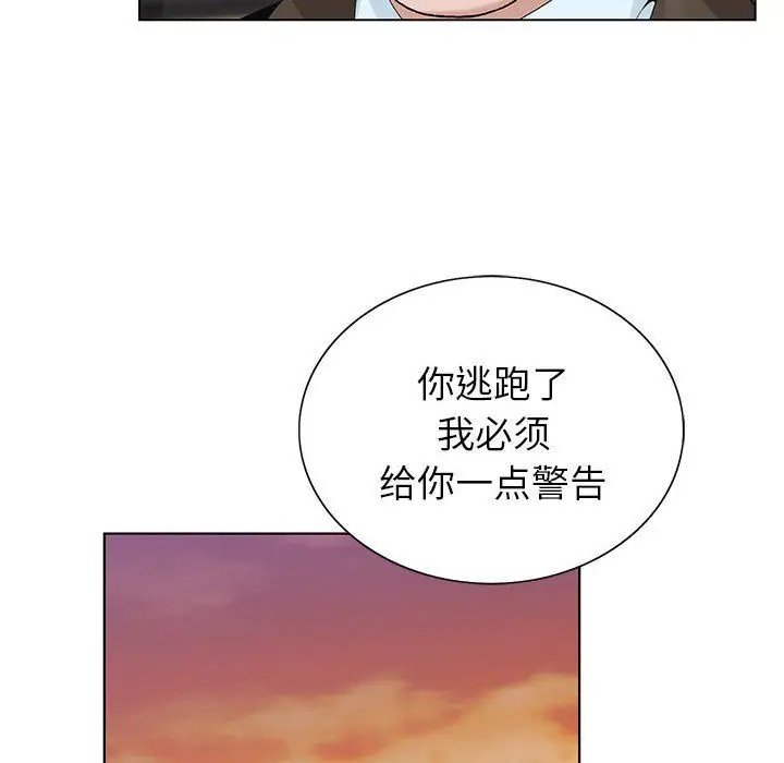 漫画《神之手》第31话第43张图