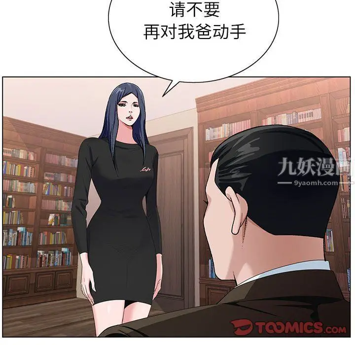 漫画《神之手》第31话第45张图