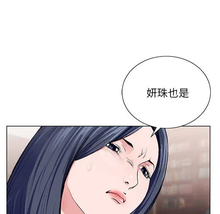 漫画《神之手》第31话第46张图