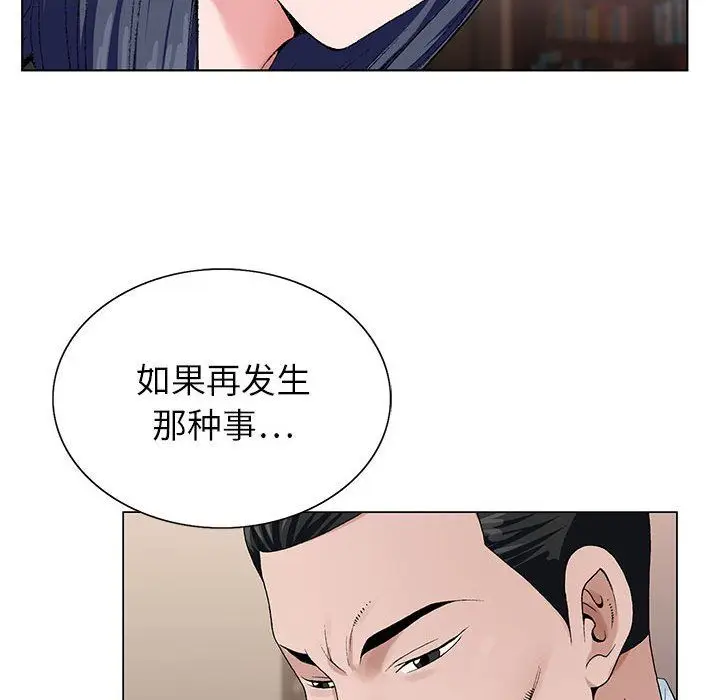 漫画《神之手》第31话第47张图