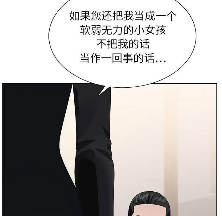 漫画《神之手》第31话第50张图