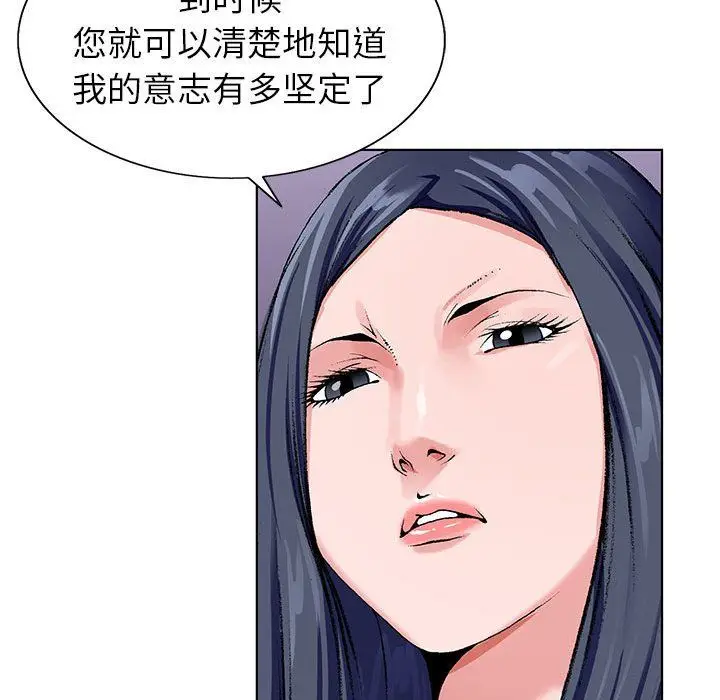 漫画《神之手》第31话第54张图