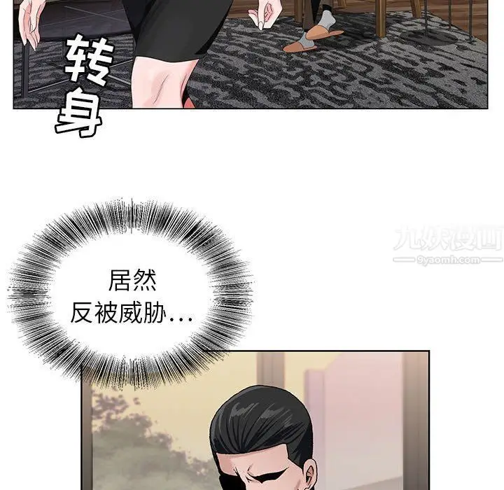 漫画《神之手》第31话第56张图