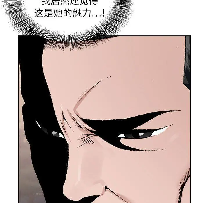 漫画《神之手》第31话第58张图