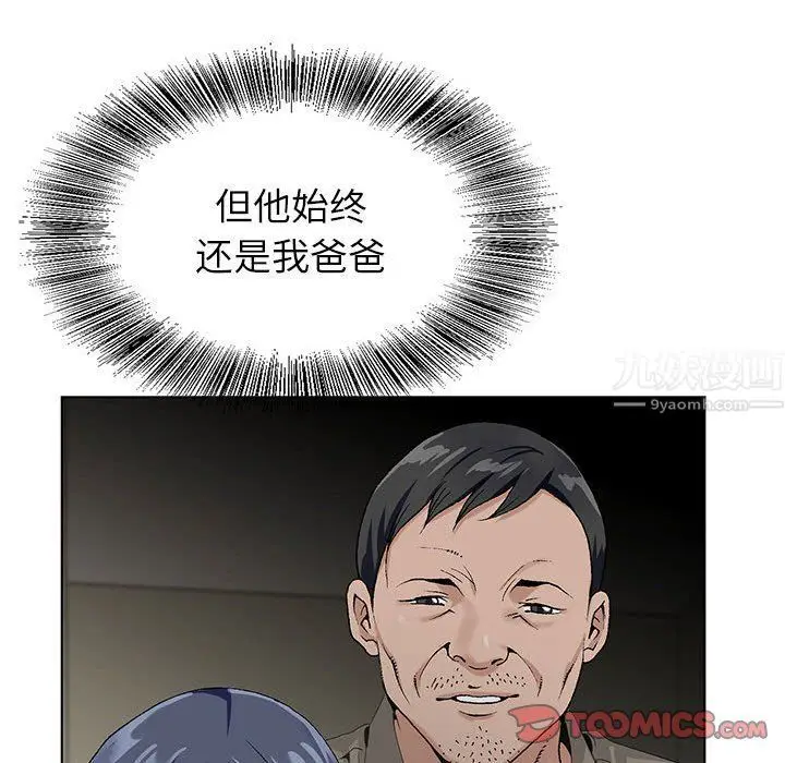 漫画《神之手》第31话第63张图
