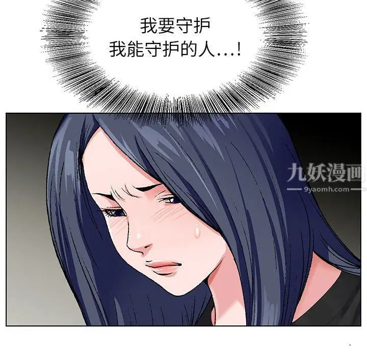 漫画《神之手》第31话第65张图