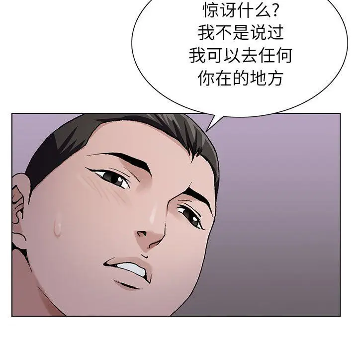 漫画《神之手》第31话第73张图