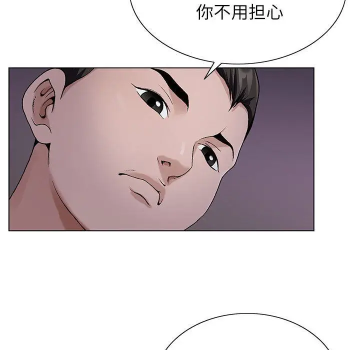 漫画《神之手》第31话第79张图