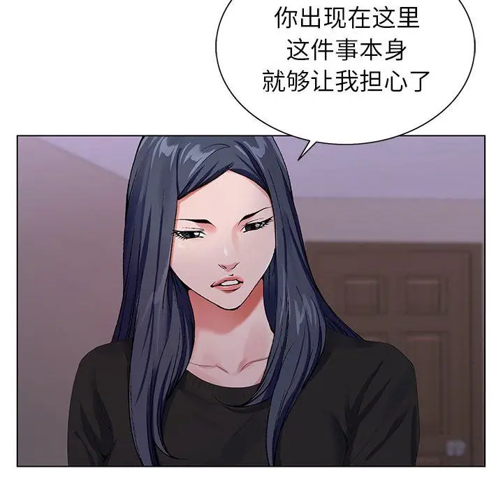 漫画《神之手》第31话第80张图