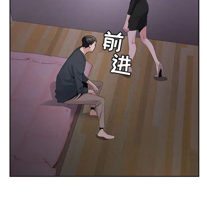 漫画《神之手》第31话第82张图