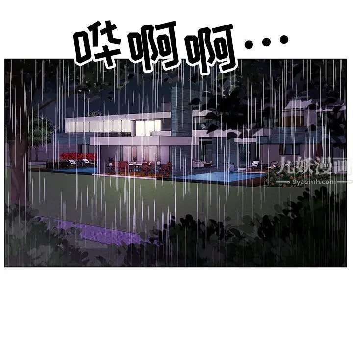 漫画《神之手》第31话第86张图