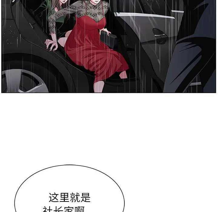 漫画《神之手》第31话第95张图