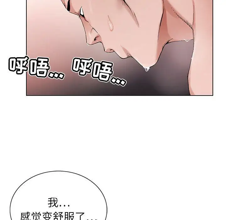 漫画《神之手》第32话第104张图