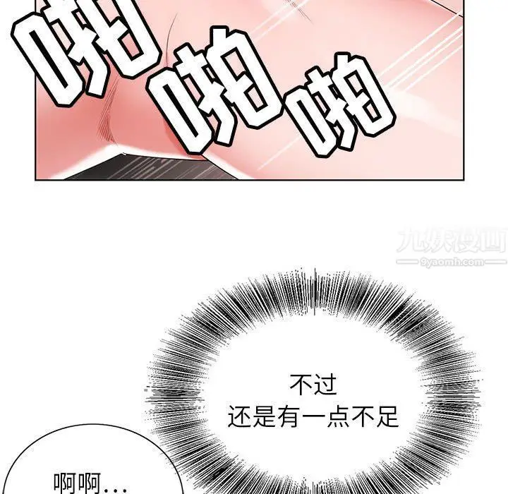 漫画《神之手》第32话第106张图