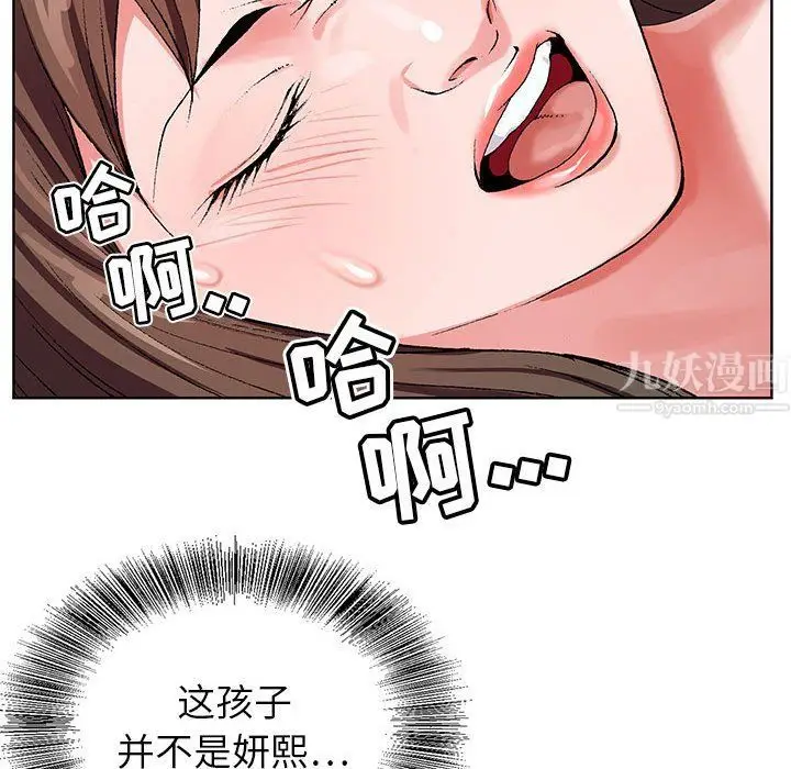 漫画《神之手》第32话第109张图