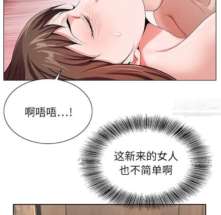 漫画《神之手》第32话第112张图
