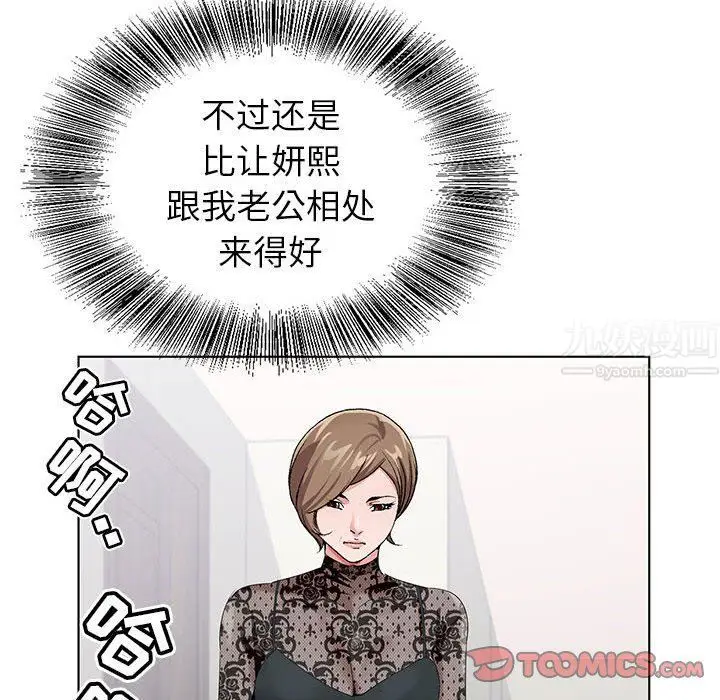 漫画《神之手》第32话第117张图