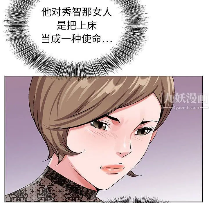 漫画《神之手》第32话第119张图
