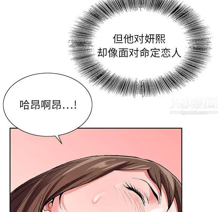 漫画《神之手》第32话第120张图
