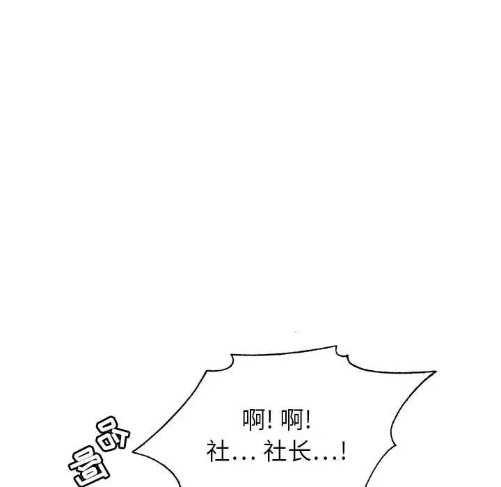 漫画《神之手》第32话第124张图