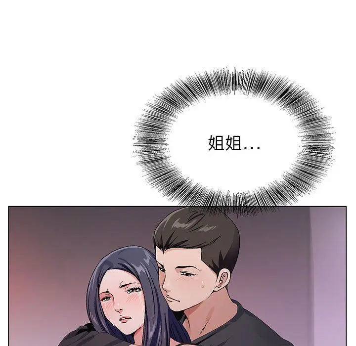 漫画《神之手》第32话第16张图