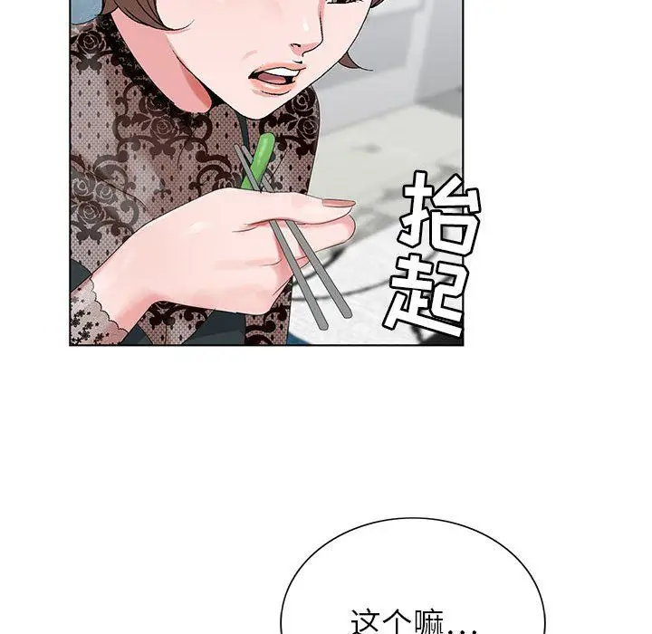 漫画《神之手》第32话第32张图