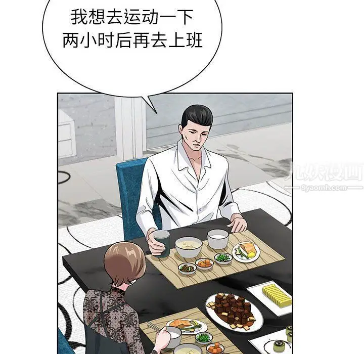 漫画《神之手》第32话第35张图