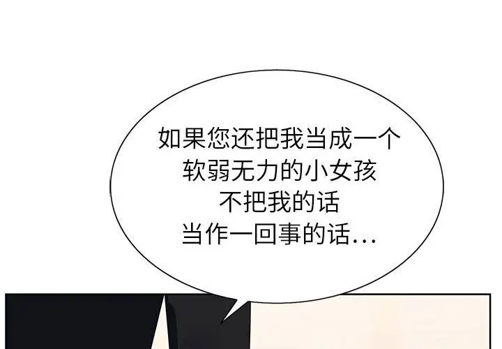 漫画《神之手》第32话第4张图