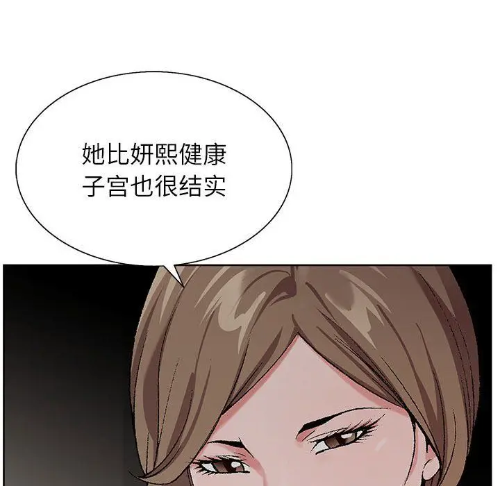 漫画《神之手》第32话第41张图