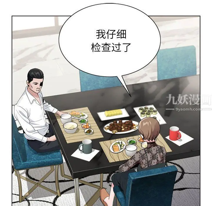 漫画《神之手》第32话第44张图