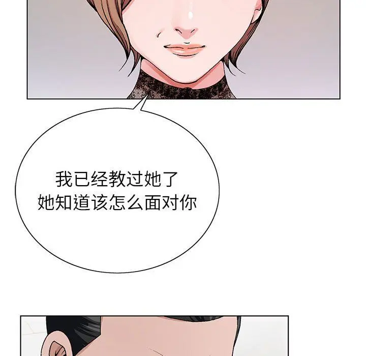 漫画《神之手》第32话第46张图
