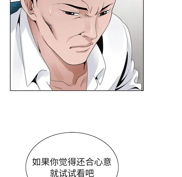 漫画《神之手》第32话第47张图