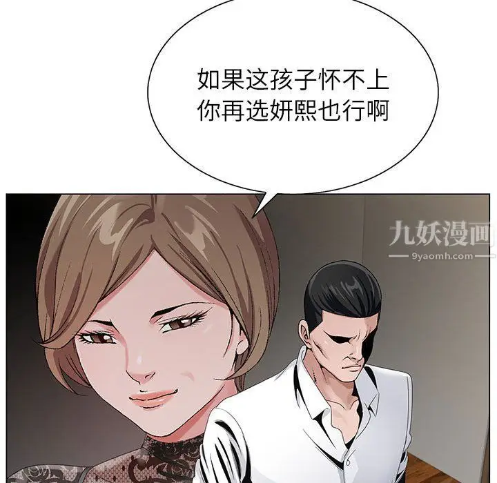 漫画《神之手》第32话第49张图
