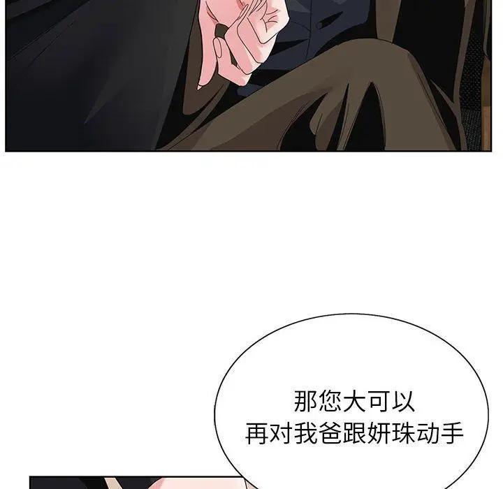 漫画《神之手》第32话第6张图