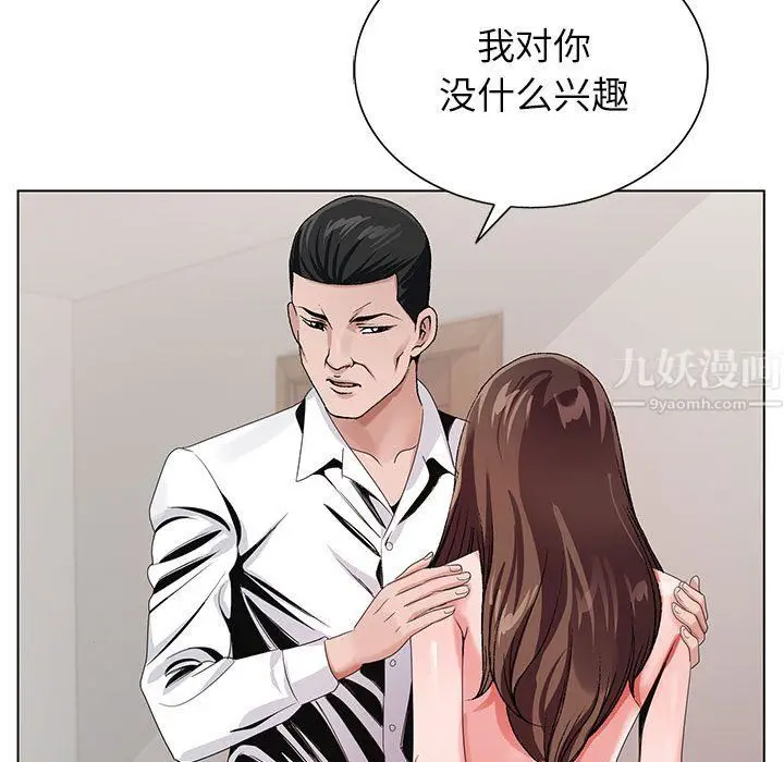 漫画《神之手》第32话第64张图