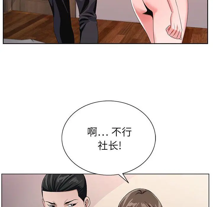 漫画《神之手》第32话第67张图