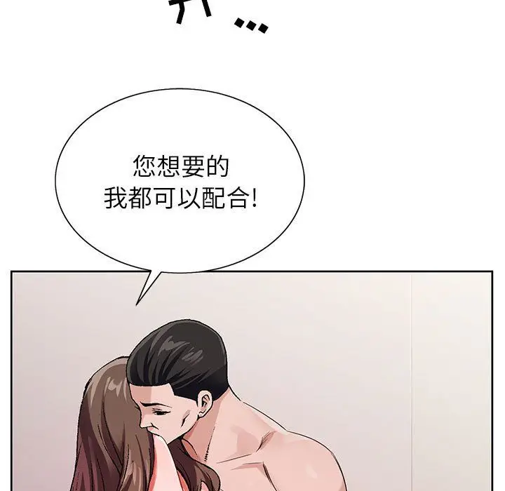 漫画《神之手》第32话第70张图