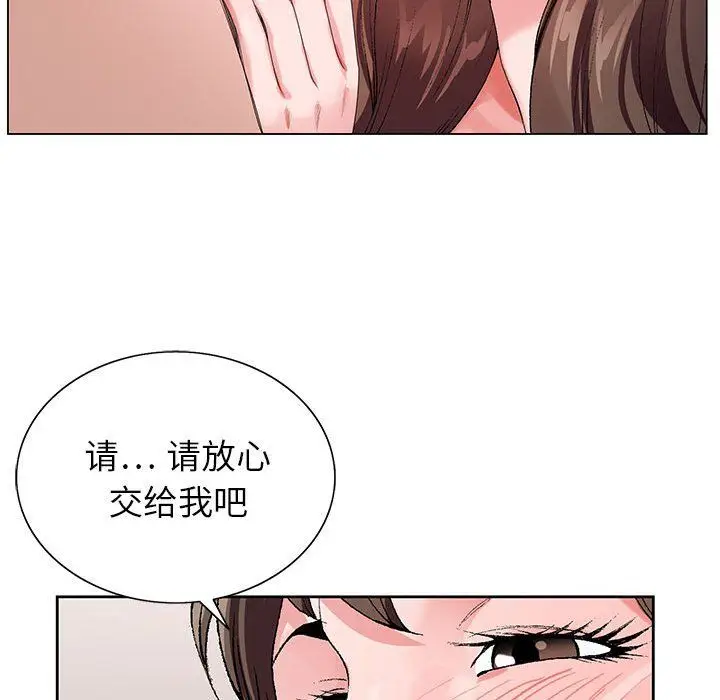 漫画《神之手》第32话第77张图
