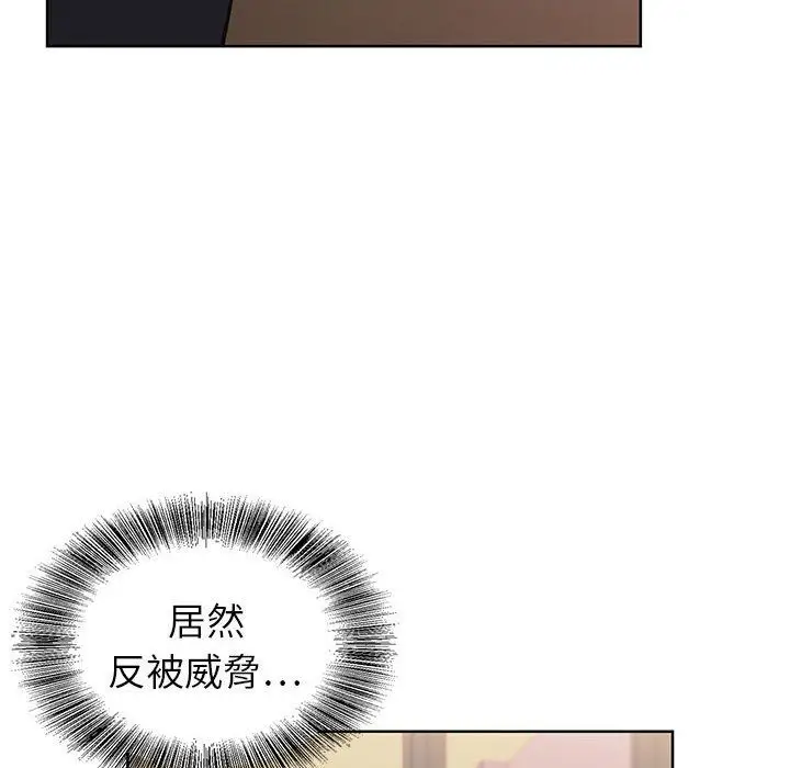 漫画《神之手》第32话第8张图
