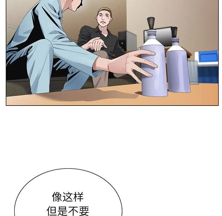 漫画《神之手》第33话第101张图